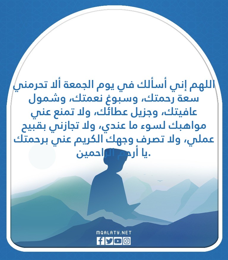 صور دينية واذكار يوم الجمعة