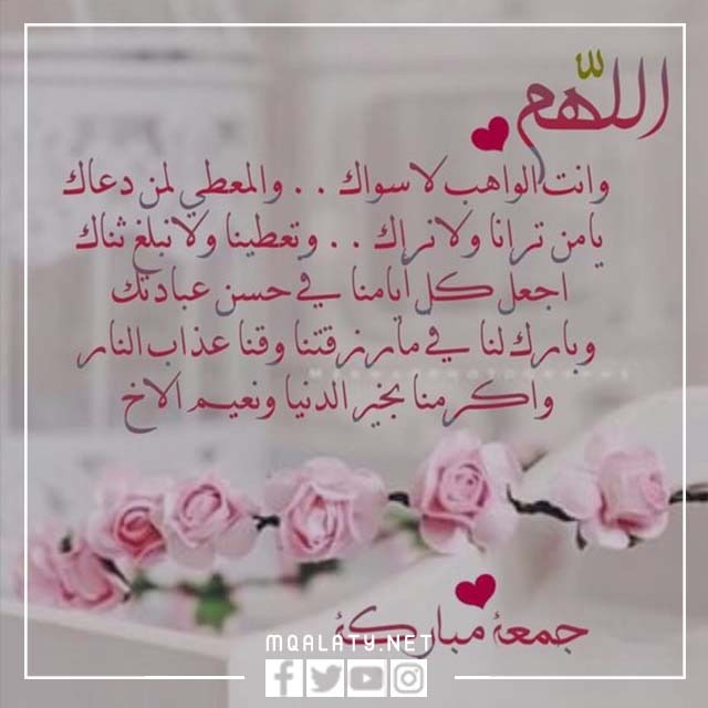 صور رمزيات ليوم الجمعه مكتوب عليها عبارات