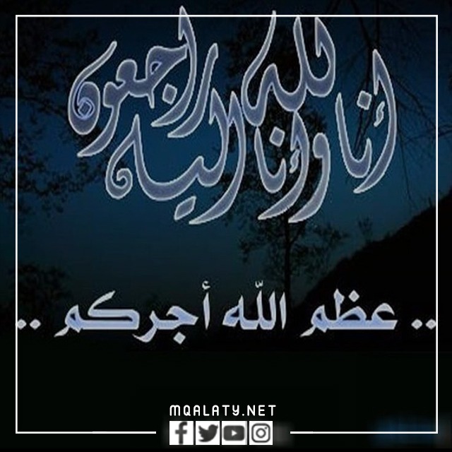 خلفيات أعظم الله أجوركم