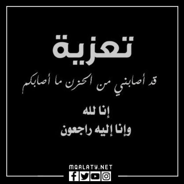 خلفيات أعظم الله أجوركم