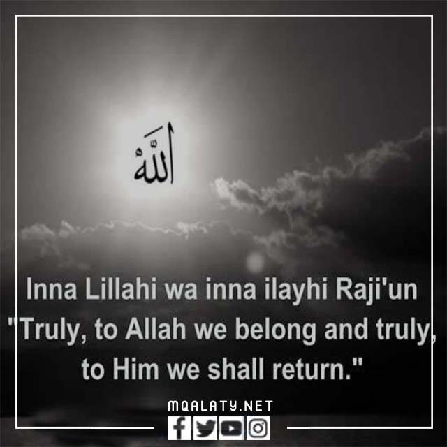 صور عظم الله اجركم بالانجليزي