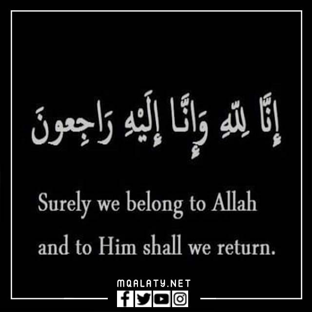 صور عظم الله اجركم بالانجليزي