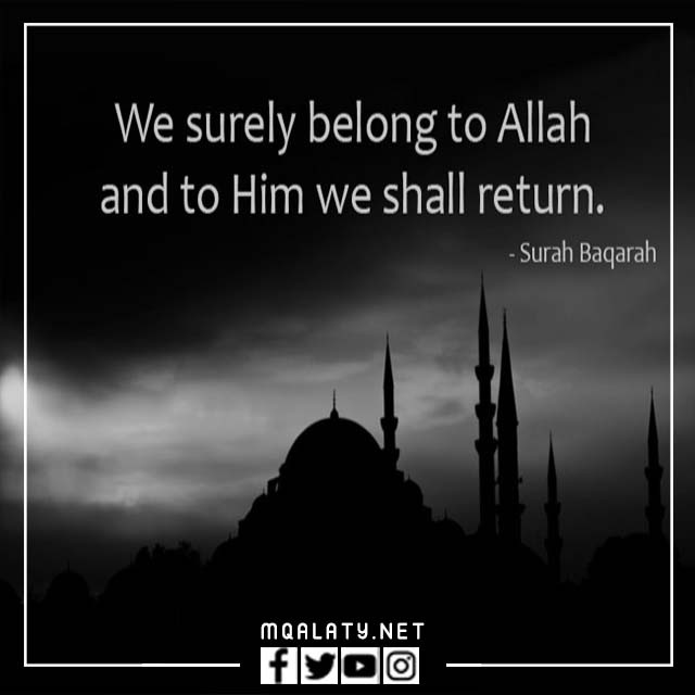 صور عظم الله اجركم بالانجليزي