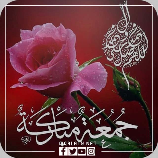 صور عن الجمعه المباركه