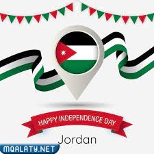 صور عن ذكرى عيد الاستقلال الاردني 76 لعام 2023