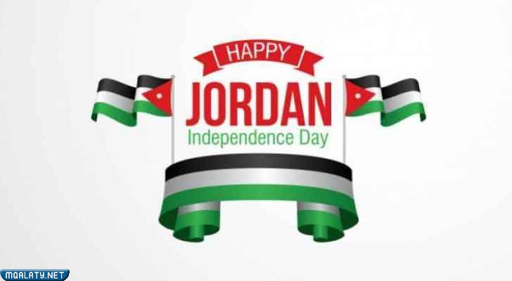 صور عن عيد الاستقلال الأردني 2023