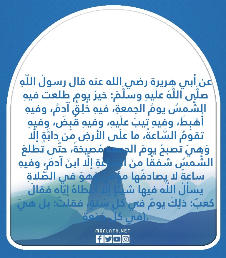 صور عن فضل يوم الجمعه