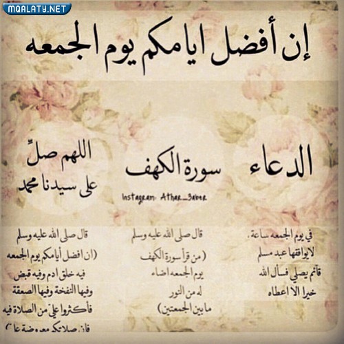 صور اجمل كلمة عن صلاة الجمعة