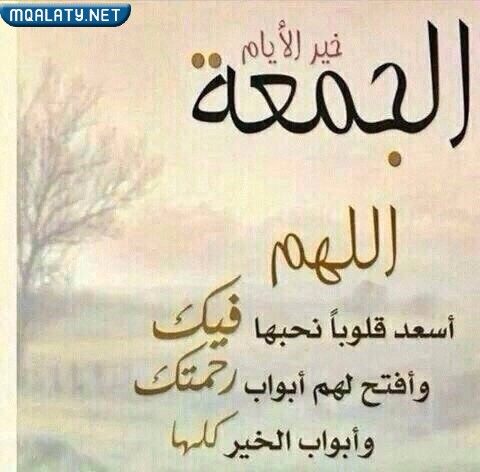صور عبارات عن صلاة الجمعة
