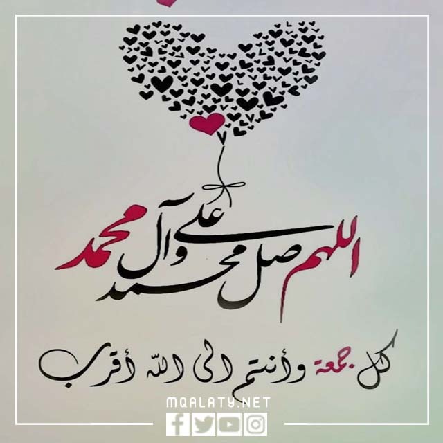 صور عن يوم الجمعه والصلاه على النبي