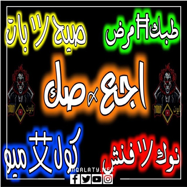 صور كلانات ببجي جديده 2023