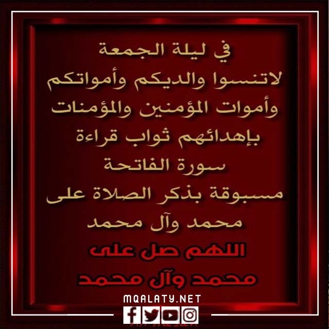 صور ليله الجمعه جديده 2023