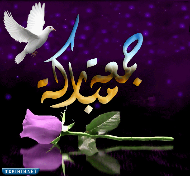 صور متحركة عن يوم الجمعة 2023