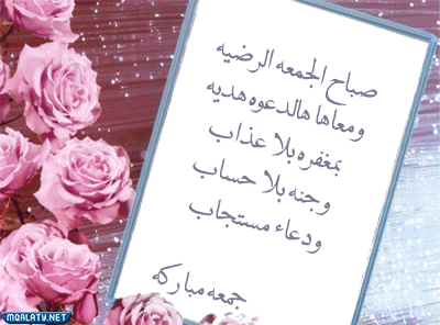 صور متحركة عن يوم الجمعة 2023