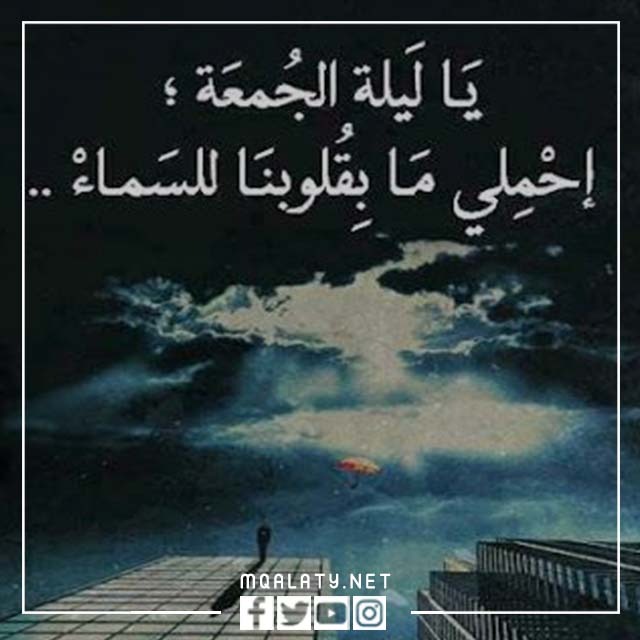 صور معبره عن يوم الجمعه