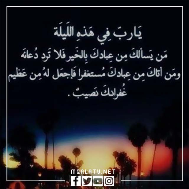 صور وادعيه مكتوبه في ليله الجمعه المباركه