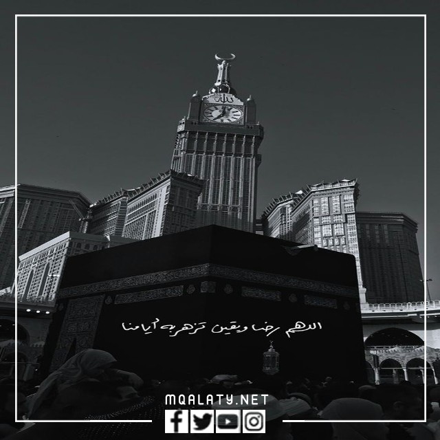 صور وخلفيات حالات واتس كلام عن مكه