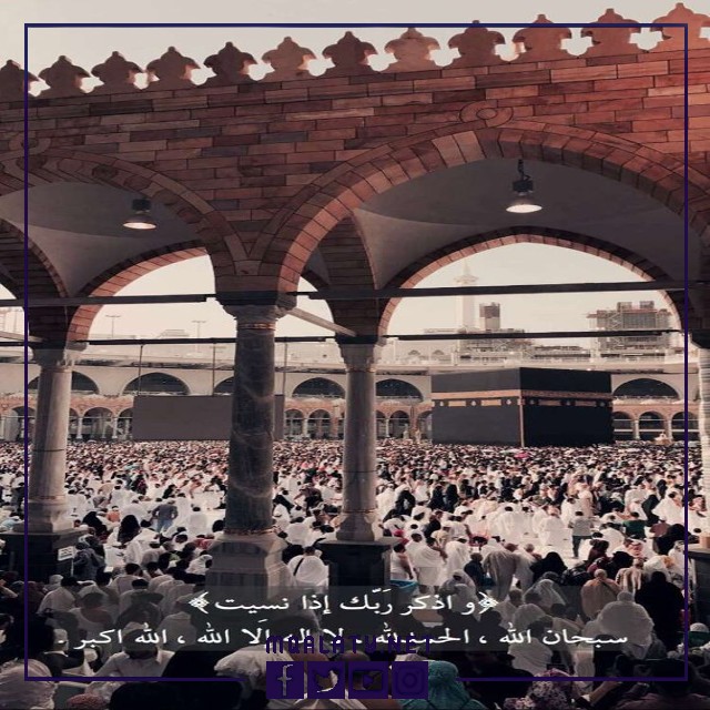 صور وخلفيات حالات واتس كلام عن مكه