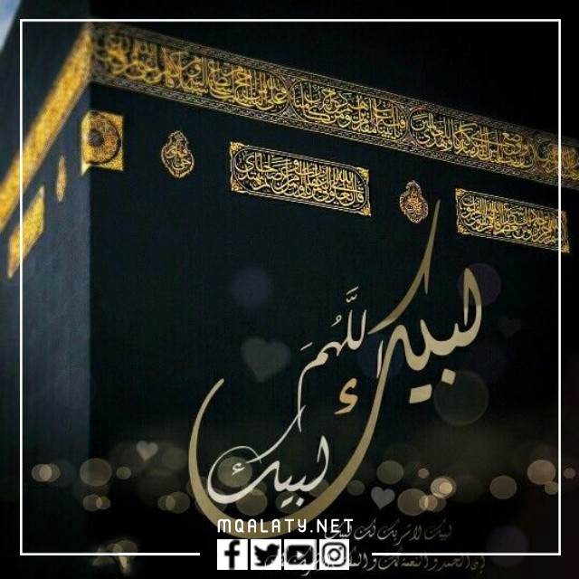 صور وخلفيات حالات واتس كلام عن مكه