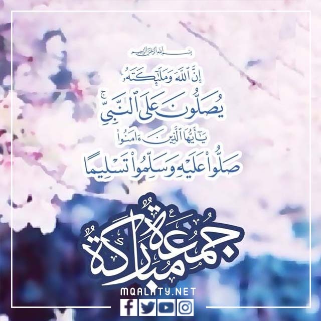 صور يوم الجمعه جديده 2023