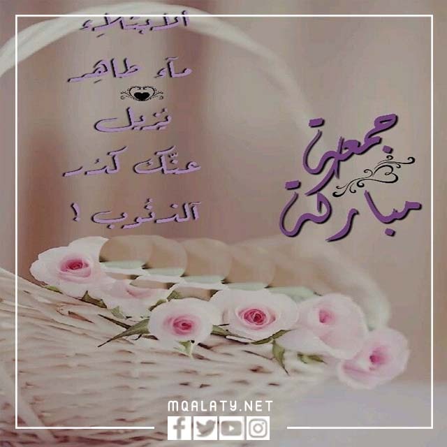 صور يوم الجمعه جديده 2023