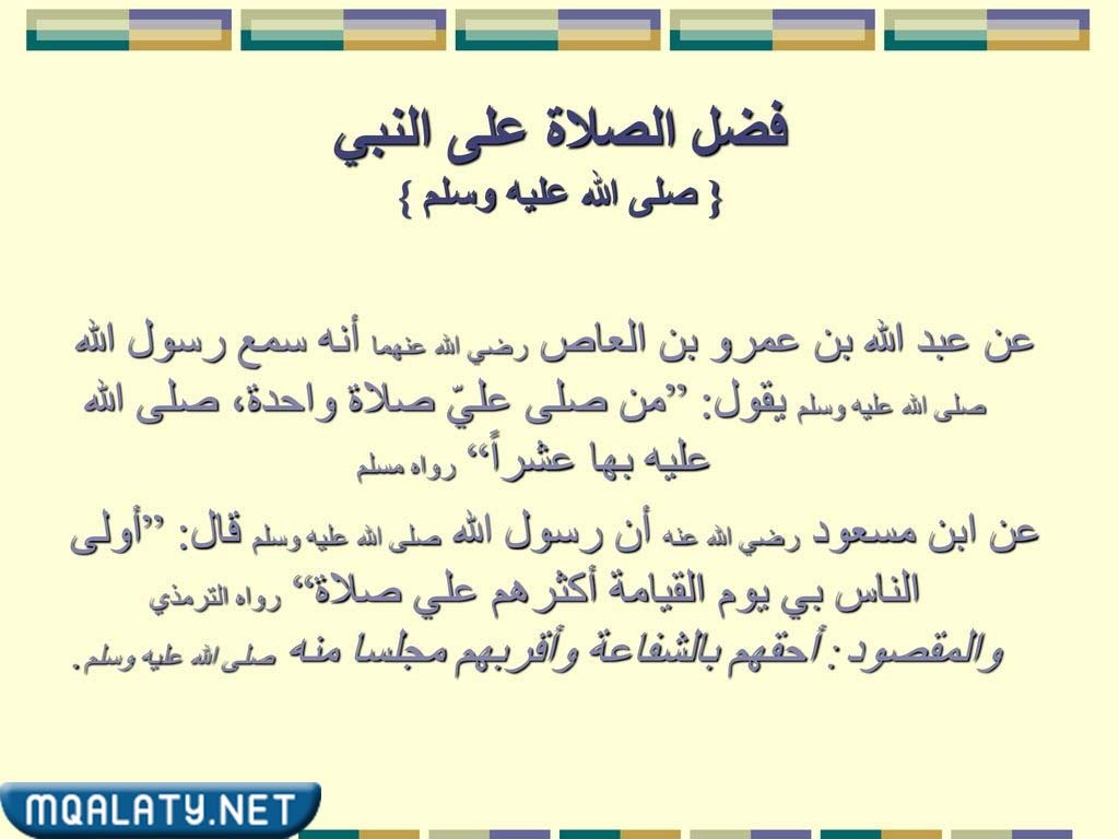 فضل الصلاة على النبي يوم الجمعة بالصور