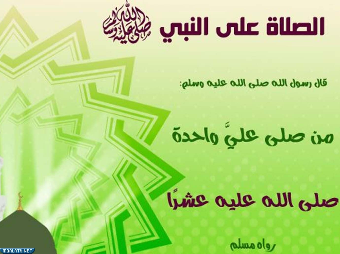 فضل الصلاة على النبي يوم الجمعة بالصور