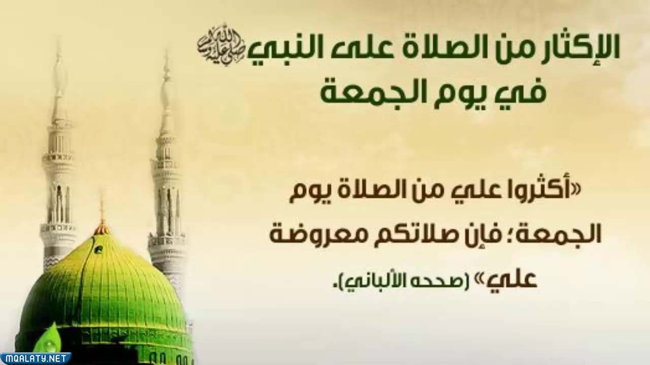 فضل صلاة الجمعة بالصور