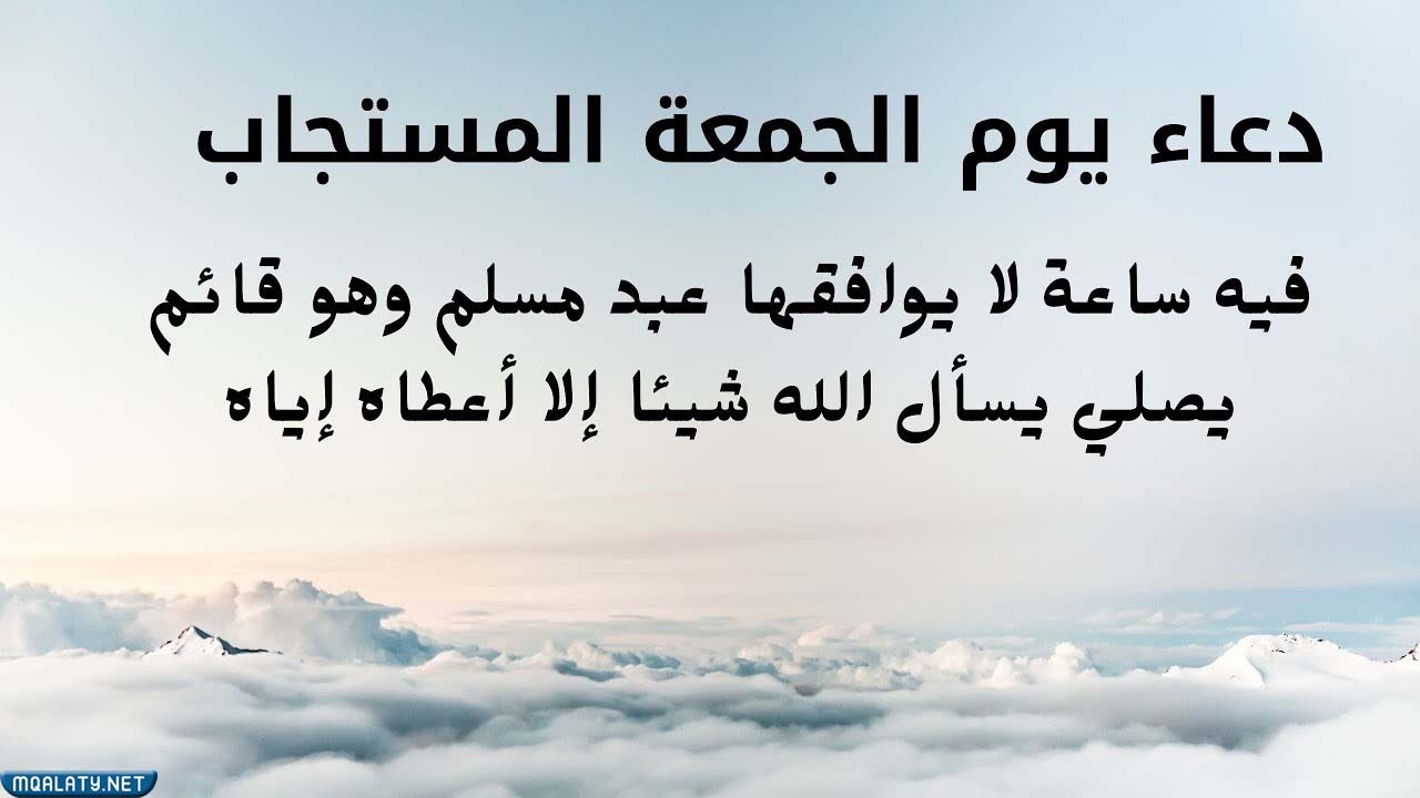 فضل صلاة الجمعة بالصور