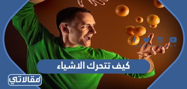 الوحده الدوليه لقياس عزم القوه