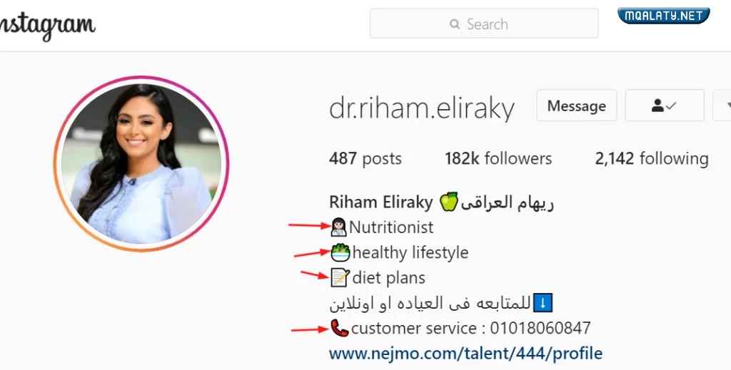 صور بايو انستقرام 2023