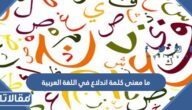 ما معنى كلمة اندلاع في اللغة العربية