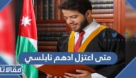 متى اعتزل ادهم نابلسي الغناء وما الآية التي كانت سببا في اعتزاله