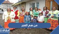 من هم الغجر (اصلهم+ عاداتهم + اين يسكنون)