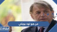 من هو تود بويلي ويكيبيديا وكم تبلغ ثروته