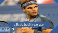 من هو رافاييل نادال ويكيبيديا
