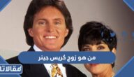من هو زوج كريس جينر ويكيبيديا