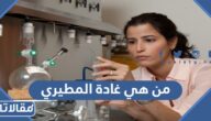 من هي غادة المطيري ويكيبيديا
