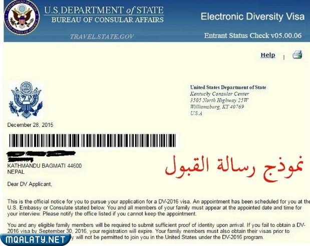 خطوات الاستعلام عن نتيجة القرعة الأمريكية 2023