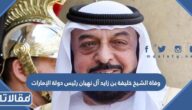 تفاصيل وفاة الشيخ خليفة بن زايد آل نهيان رئيس دولة الإمارات