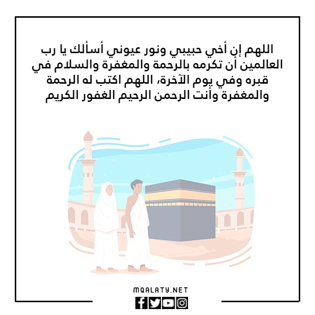 صور دعاء صنعتها لأخي المرحوم الذي توفي يوم حواء