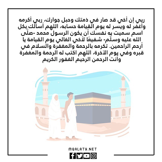 صور دعاء صنعتها لأخي المرحوم الذي توفي يوم حواء