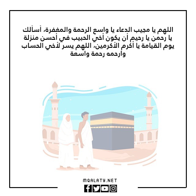صور دعاء صنعتها لأخي المرحوم الذي توفي يوم حواء