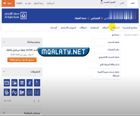 كيف اطلع الايبان أون لاين من الانترنت