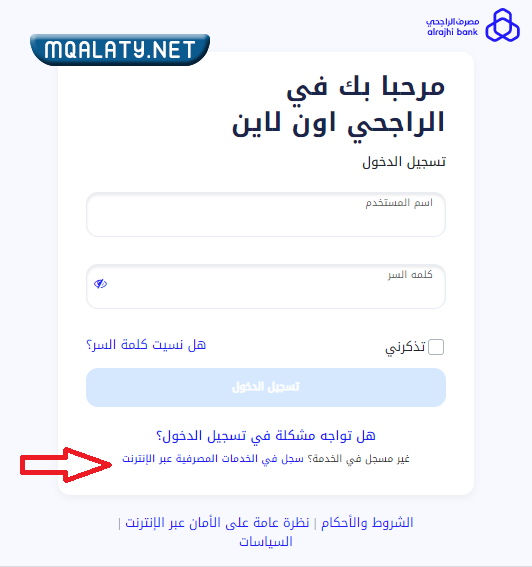 كيف اطلع الايبان أون لاين من الانترنت