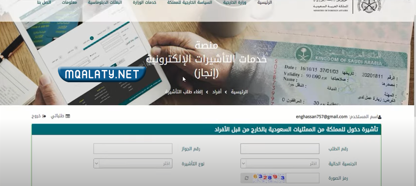 طريقة استرداد رسوم انجاز 1444