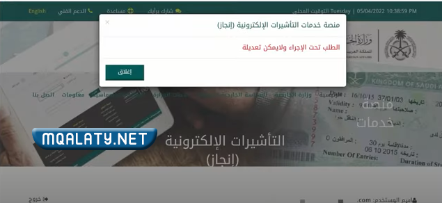 خطوات الغاء طلب انجاز 1444