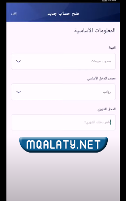 فتح حساب الراجحي من التطبيق أون لاين