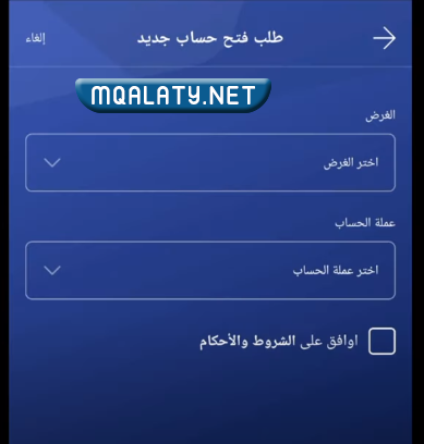 فتح حساب ثاني في بنك الراجحي