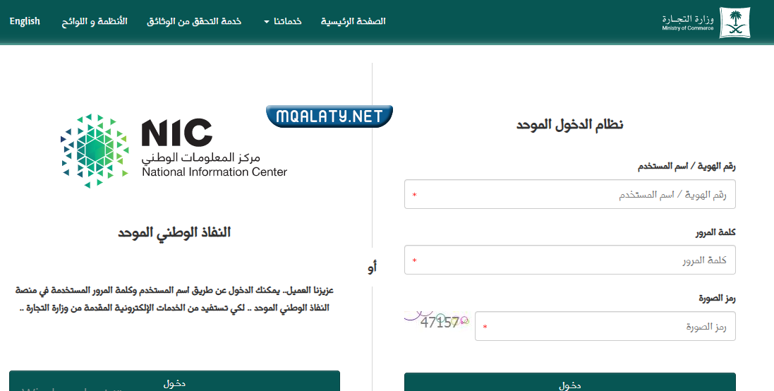 طريقة فتح سجل تجاري الكتروني